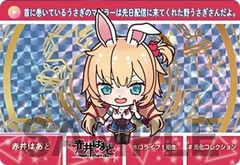 THẺ BÀI Carddass Hololive Vol. 2 ~ All Human Rabbits Plan (Bandai) PACK CARD CHÍNH HÃNG