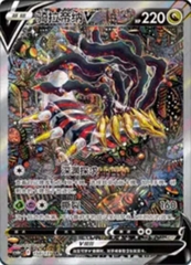THẺ BÀI Pokémon TCG: Scarlet & Violet – Giratina | Shadow of Blue Sea (CS6B) - Slim Booster Pack (Cayou) PACK CARD CHÍNH HÃNG