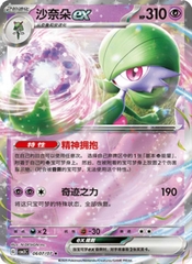 THẺ BÀI Pokemon - Gem Pack Vol 3 Box - Slim Booster Box (Cayou) PACK CARD CHÍNH HÃNG