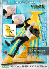 MÔ HÌNH Gojou Satoru - Jujutsu Kaisen Dai 2 Ki - ARTFX J - 1/8 - Hidden Inventory/Premature Death Ver. (Kotobukiya) CHÍNH HÃNG