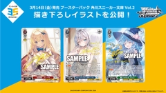 THẺ BÀI Weiß Schwarz - Booster Pack - Kadokawa Sneaker Bunko Vol.2 PACK CARD CHÍNH HÃNG