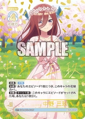THẺ BÀI The Quintessential Bride Card Game - Booster Pack vol.3 Anytime, Anywhere PACK CARD CHÍNH HÃNG