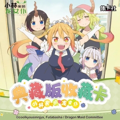 THẺ BÀI Miss Kobayashi’s Dragon Maid - Card Collection (CardFun) CHÍNH HÃNG