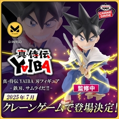 [Pre Order] MÔ HÌNH Kurogane Yaiba - Shin Samurai-den Yaiba (Bandai Spirits) FIGURE CHÍNH HÃNG