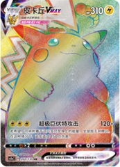 THẺ BÀI Pokemon - Gigantamax Battle - Slim Booster Box Set A (Cayou) PACK CARD CHÍNH HÃNG