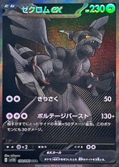 THẺ BÀI Pokemon - Black Bolt [sv11B] (Korean Ver) (The Pokémon Company) PACK CARD CHÍNH HÃNG