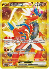 THẺ BÀI Pokemon Eternal Birth (csv1C) - Chinese Pokémon TCG (Cayou) PACK CARD CHÍNH HÃNG