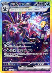 THẺ BÀI Pokemon - Super Electric Breaker (SV8) (The Pokémon Company) PACK CARD CHÍNH HÃNG