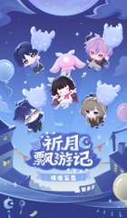 [PRE ORDER] MÔ HINH BLIND BOX Genshin Impact Moon Prayer Wanderings Hangable Figure - Genshin Impact (miHoYo) FIGURE CHÍNH HÃNG