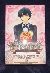 MÔ HÌNH Echizen Ryoma - Shin Tennis no Oujisama - Konami Prize Collection (Konami Arcade Games) FIGURE CHÍNH HÃNG