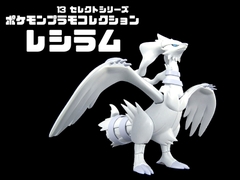 MÔ HÌNH Reshiram - Pocket Monsters Best Wishes! - Pokémon Plamo - 13 (Bandai) FIGURE CHÍNH HÃNG