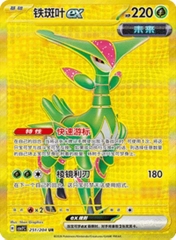 THẺ BÀI Pokemon Sharp Blade Awakening (csv7C) - Chinese Pokémon TCG (Cayou) PACK CARD CHÍNH HÃNG