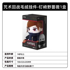 Bông Jujutsu Kaisen (Kayou) Plushie CHÍNH HÃNG