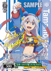 THẺ BÀI Uma Musume: Cinderella Gray - Weiss Schwarz (Bushiroad) PACK CARD CHÍNH HÃNG