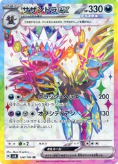 THẺ BÀI Pokemon - Super Electric Breaker (SV8) (The Pokémon Company) PACK CARD CHÍNH HÃNG