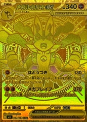 THẺ BÀI Pokémon TCG: Mega Lucario ex - [M1L] Mega Brave - MEGA Expansion Pack (The Pokémon Company) PACK CARD CHÍNH HÃNG