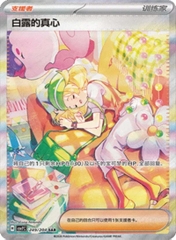 THẺ BÀI Pokemon Sharp Blade Awakening (csv7C) - Chinese Pokémon TCG (Cayou) PACK CARD CHÍNH HÃNG