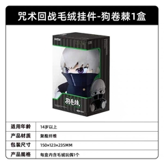 Bông Jujutsu Kaisen (Kayou) Plushie CHÍNH HÃNG