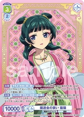 THẺ BÀI Dược sư tập sự - Kusuriya no Hitorigoto - Booster Pack (Bushiroad) PACK CARD CHÍNH HÃNG