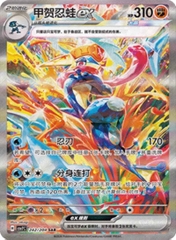 THẺ BÀI Pokemon Sharp Blade Awakening (csv7C) - Chinese Pokémon TCG (Cayou) PACK CARD CHÍNH HÃNG