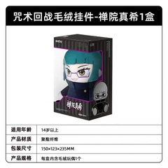 Bông Jujutsu Kaisen (Kayou) Plushie CHÍNH HÃNG