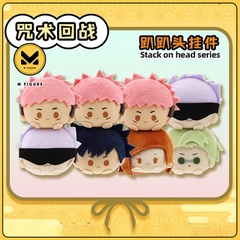 Bông Jujutsu Kaisen - Stack On Head Plushie Series (NULLSET) BÔNG CHÍNH HÃNG