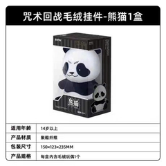 Bông Jujutsu Kaisen (Kayou) Plushie CHÍNH HÃNG