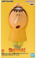 MÔ HÌNH Bo-chan - Eiga Crayon Shin-chan: Chou Karei! Shakunetsu no Kasukabe Dancers - Ookina Sofvimates - Sofubi Figure (Bandai Spirits) FIGURE CHÍNH HÃNG