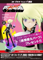 MÔ HÌNH Lio Fotia - Promare - ARTFX J - 1/7 (Kotobukiya) FIGURE CHÍNH HÃNG