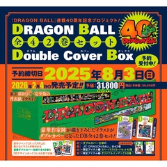 [PRE ORDER] TRUYỆN TRANH Dragon Ball Complete 42 Volume Set Double Cover Box MANGA CHÍNH HÃNG