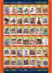 [PRE ORDER] TRUYỆN TRANH Dragon Ball Complete 42 Volume Set Double Cover Box MANGA CHÍNH HÃNG