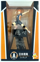 MÔ HÌNH Hinata Shouyou - Haikyuu!! - Happy Kuji Haikyuu!! (A Prize) - HappyKuji (Sunny Side Up) FIGURE CHÍNH HÃNG