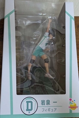 MÔ HÌNH Iwaizumi Hajime - Haikyuu!! - Happy Kuji Haikyuu!! (D Prize) - HappyKuji (Sunny Side Up) FIGURE CHÍNH HÃNG