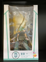 MÔ HÌNH Iwaizumi Hajime - Haikyuu!! - Happy Kuji Haikyuu!! (D Prize) - HappyKuji (Sunny Side Up) FIGURE CHÍNH HÃNG