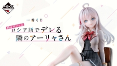 MÔ HÌNH Alisa Mikhailovna Kujou - Tokidoki Bosotto Russia-go de Dereru Tonari no Alya-san - Ichiban Kuji (Bandai Spirits) FIGURE CHÍNH HÃNG