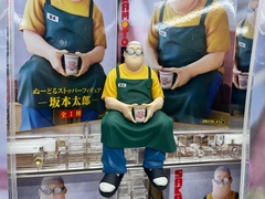 MÔ HÌNH Sakamoto Tarou - Sakamoto Days - Noodle Stopper Figure (FuRyu) FIGURE CHÍNH HÃNG
