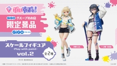 MÔ HÌNH Kogara Toto - Vspo - Play with paint- vol.2 (GIGO) FIGURE CHÍNH HÃNG