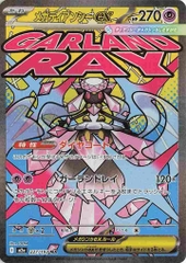 THẺ BÀI Pokemon - Mega Dream EX- Tiếng Nhật (The Pokemon Company) PACK CARD CHÍNH HÃNG