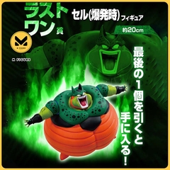MÔ HÌNH Emi-Perfect Cell - Dragon Ball Z - SIchiban Kuji (Last One Prize) (Bandai Spirits) FIGURE CHÍNH HÃNG