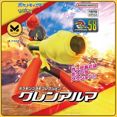 MÔ HÌNH Gurenarma (Armarouge) - Pocket Monsters - Pokémon Plamo (58) (Bandai Spirits) FIGURE CHÍNH HÃNG