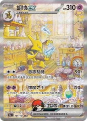 THẺ BÀI POKEMON 151 Suprise - 151C Suprise Collection - Slim  (Pokemon Shanghai) - PACK CARD CHÍNH HÃNG