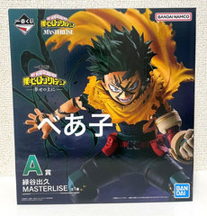 MÔ HÌNH Midoriya Izuku (Deku) - Boku no Hero Academia - Ichiban Kuji -Shiawase no Ue ni- (A Prize) - Masterlise (Bandai Spirits) FIGURE CHÍNH HÃNG