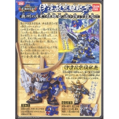 Mô hình lắp ráp SD BB Masamune Date Gundam Bandai 4573102609632