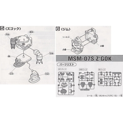 Mô hình lắp ráp SD MSM-07S ZGok Bandai