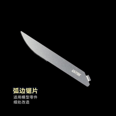 Bộ lưỡi cưa tay siêu mỏng UA 92601 - Dụng cụ mô hình