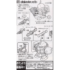 Mô hình lắp SD Zaku II S Bandai