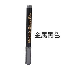 Bút kim loại màu nước metalic brush pen