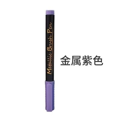 Bút kim loại màu nước metalic brush pen