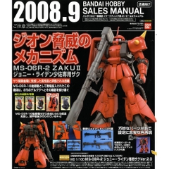 Mô hình Gundam MG MS-06S Zaku Johnny Leyden Custom Ver.2.0 Bandai