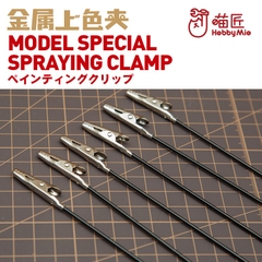 Bộ 20 cây kẹp cá sấu kim loại HM Hobby Mio - Dụng cụ sơn